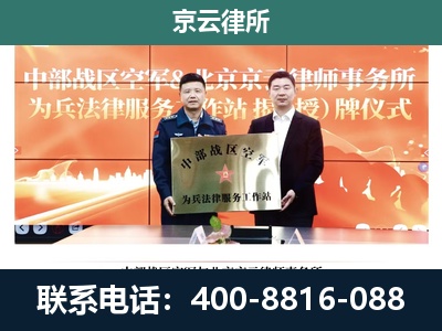 乌拉特前-企业拆迁维权律师