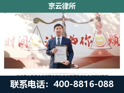乌拉特前-企业拆迁维权律师