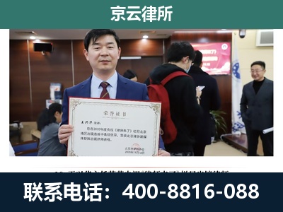 乌拉特前-企业拆迁维权律师