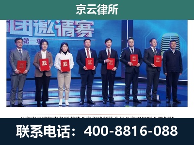 乌拉特前-专业拆迁律所