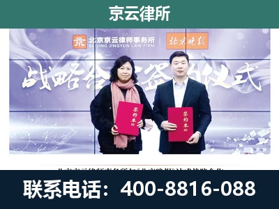 乌拉特前-企业拆迁维权律师