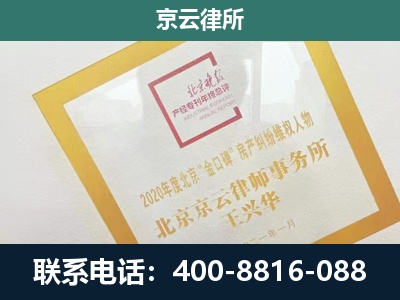 乌拉特前-企业经营性用房拆迁律师