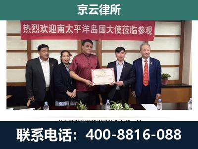 乌拉特前-企业拆迁维权律师