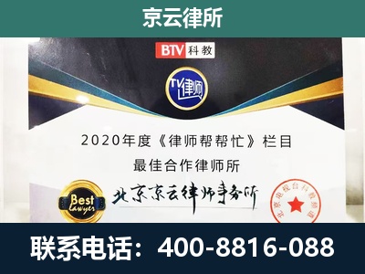 乌拉特前-民营企业拆迁律师